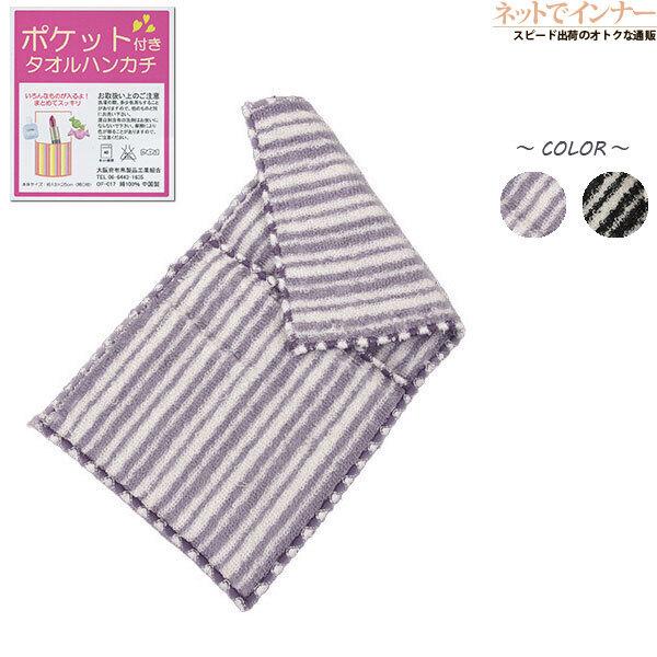 ポケット付きタオルハンカチ シック シック 年間 Towel Hc236婦人 236 ネットでインナー 通販 Yahoo ショッピング