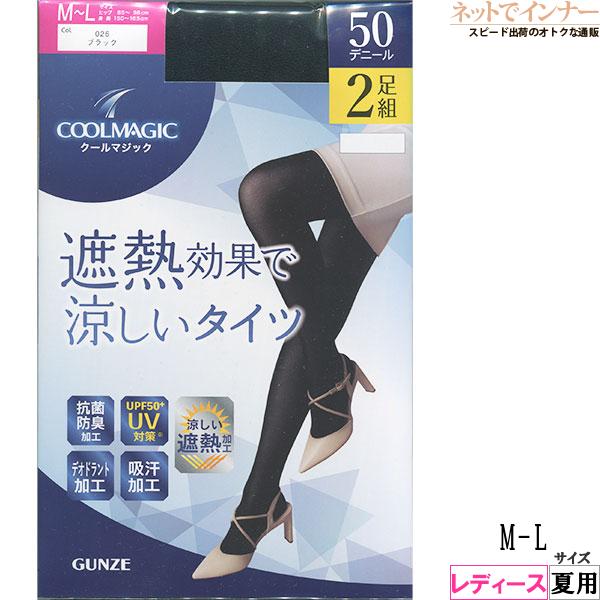 GUNZE グンゼ クールマジック レディース遮熱効果で涼しいタイツ 50デニール 2足組 日本製 夏用 CG450 [M-L、L-LLサイズ] 婦人