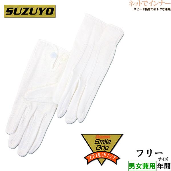 Suzuron Smile Grip ドライブ用手袋 すべり止め付 年間 310-P