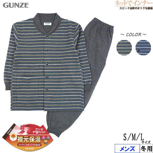 GUNZE グンゼ メンズ長袖長パンツパジャマ 襟元保温 ボーダー柄 冬用 SG4262 [S、M、Lサイズ] 紳士