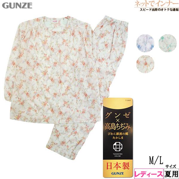 GUNZE（グンゼ） パジャマ レディース長袖長パンツパジャマ 綿100