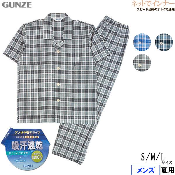 GUNZE（グンゼ） パジャマ クールマジック メンズ半袖長パンツパジャマ