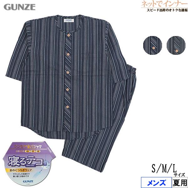 GUNZE（グンゼ） パジャマ メンズ7分袖7分丈パンツパジャマ 寝るテコ