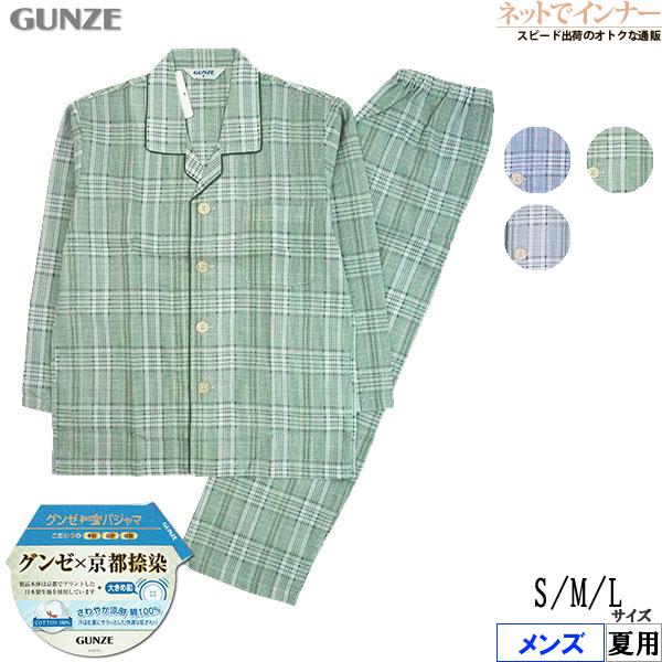 GUNZE（グンゼ） パジャマ メンズ長袖長パンツパジャマ 大きめ釦 京都