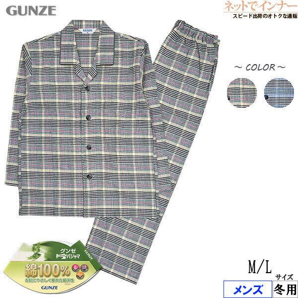 Gunze グンゼ メンズ長袖長パンツパジャマ あたたか風合い 綿100 チェック柄 冬用 Sf4501 M Lサイズ 紳士 ネットでインナー 通販 Yahoo ショッピング