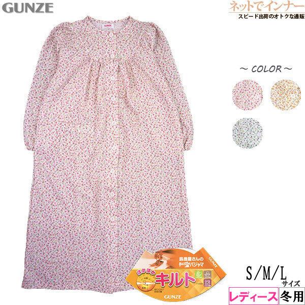 GUNZE グンゼ レディース長袖ネグリジェ 花柄 ほかほかキルト 冬用 TN4391 [S、M、Lサイズ] 婦人