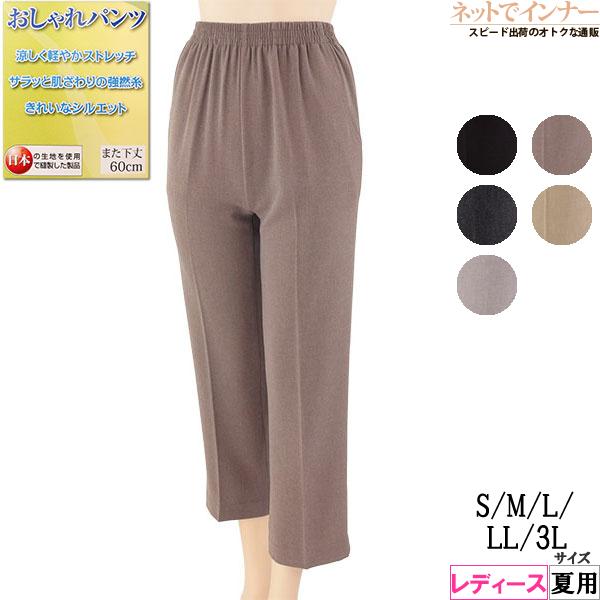 美品　群言堂　フリーサイズ　ウエストゴム　パンツ 美品 群言堂 フリーサイズ ウエストゴム パンツ 美品 群言堂