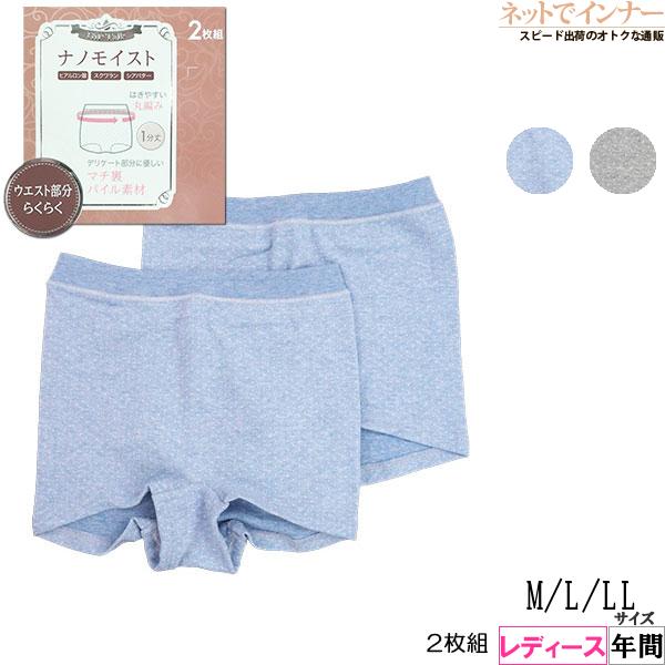 HiP!Talk レディース一分丈デザインショーツ ドット柄 2枚組 ナノ