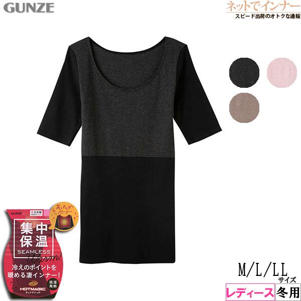 マジックRの最高保温インナーです。2回着用 マジックRの最高保温インナーです。2回着用 マジックRの最高保温