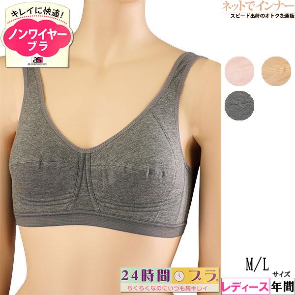 24時間ブラ 綿混素材 美胸サポート ノンワイヤーブラジャー 年間 9851 21 M Lサイズ 婦人 Buyee Buyee Japanese Proxy Service Buy From Japan Bot Online