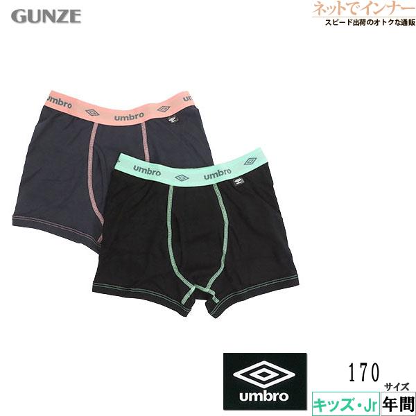 umbro（アンブロ） グンゼ umbro男児ボクサーブリーフ 前あき 2枚