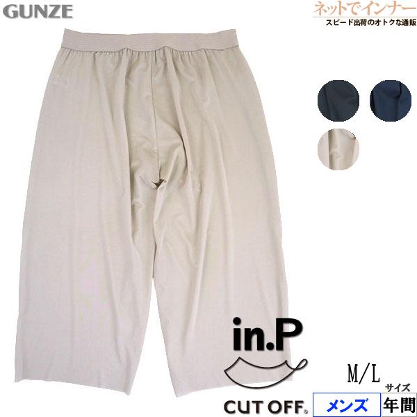 366 PGG 新品タグ付き 定価28,600円 メンズパンツ サイズ5 L トランクス メンズ ニットトランクス 下着 パンツ 前開き 抗菌