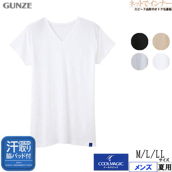グンゼ インナーシャツ Mc2512 Coolmagic メンズ ブラック Llの価格と最安値 おすすめ通販を激安で