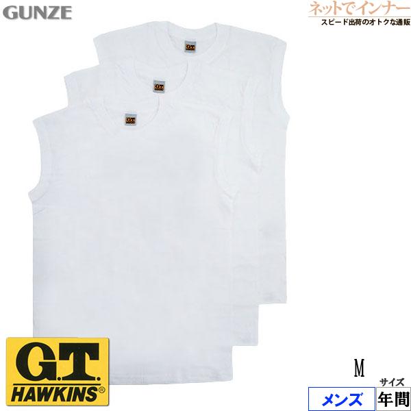 グンゼ G.T.HAWKINS GTホーキンス メンズサーフシャツ 綿100% 3枚組 年間 HK15183 GUNZE [Mサイズ] 紳士 インナー