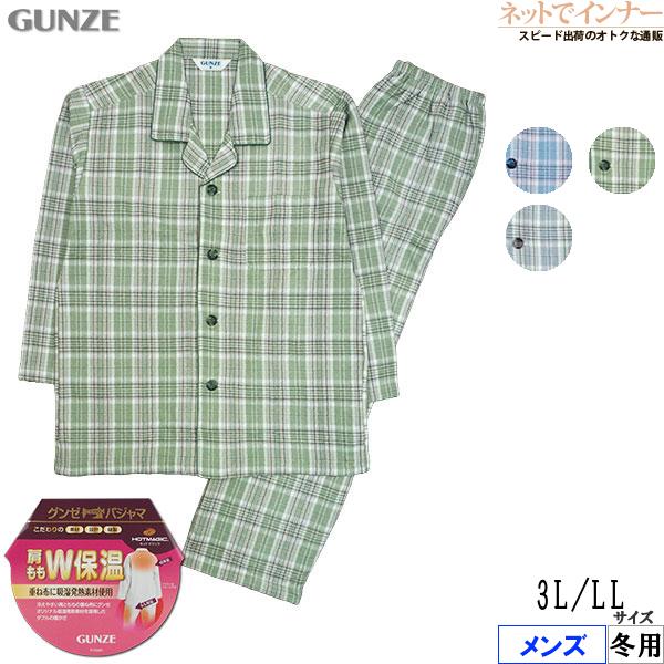 GUNZE（グンゼ） パジャマ メンズ長袖長パンツパジャマ 肩ももW保温