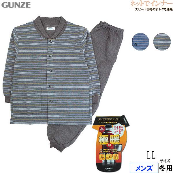 [グンゼ] パジャマ 極暖 襟元あったか長袖長パンツ（前あき） Ｔ／Ｃパイル裏起毛ボーダー メンズ グンゼ パジャマ メンズ長袖長パンツパジャマ 極暖 裏起毛 ボーダー柄 襟付き まるで魔法瓶 冬用 SG4305 GUNZE [LLサイズ] 紳士