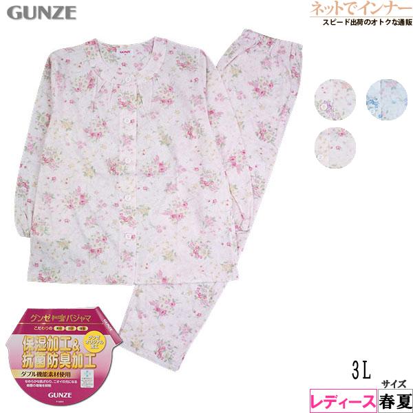 GUNZE（グンゼ） パジャマ レディース長袖長パンツパジャマ 保湿加工