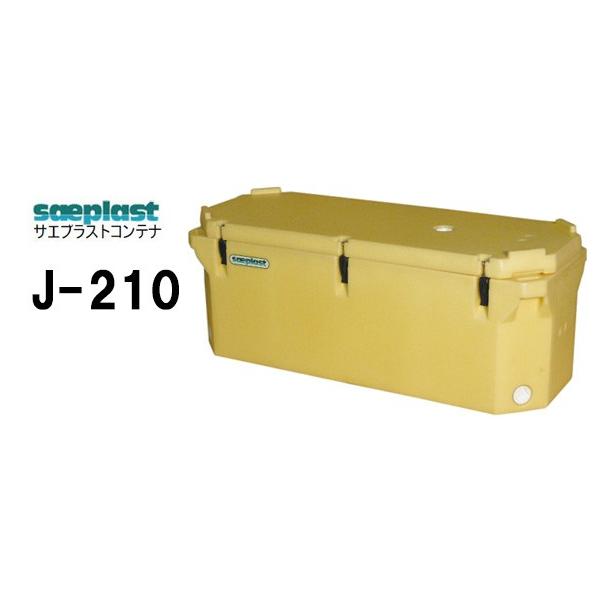 Saeplast TUB260 蓋付きコンテナ ベージュ Saeplast TUB260 蓋付きコンテナ ベージュ