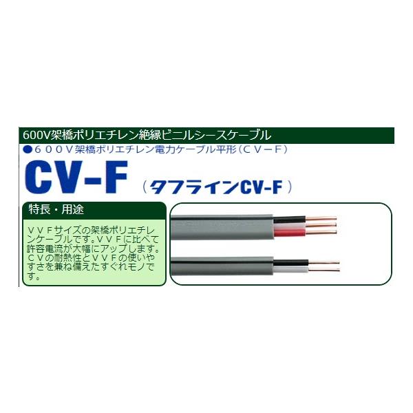 電線CVF2.6㎜ 愛知電線 VVF2.0×2C+G1.6 VVFケーブル+G1.6 100m巻 緑・白・黒