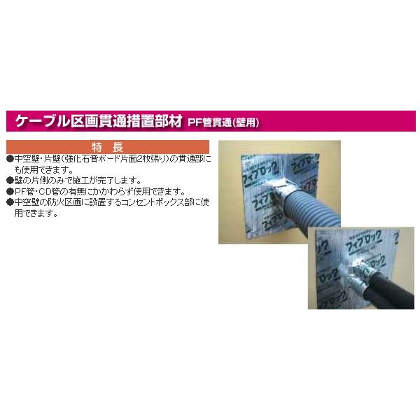 セキスイ SBCZ101 熱膨張耐火材フィブロック PF管シートS100(PF セキスイ SBCZ101 熱膨張耐火材フィブロック PF管シートS100(PF