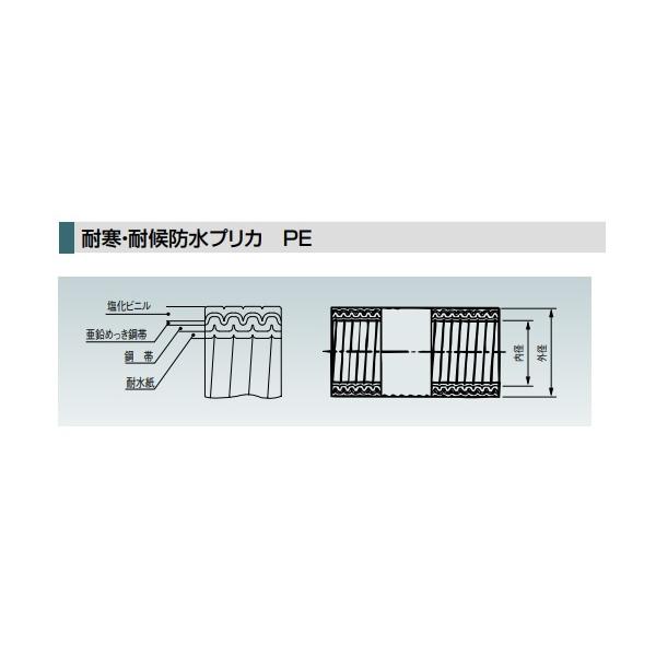 三桂製作所 PE24 耐寒・耐候防水プリカチューブ 金属製可とう 三桂製作所 PE24 耐寒・耐候防水プリカチューブ 金属製可とう