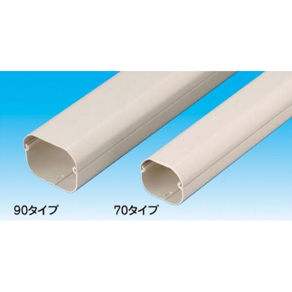 因幡電工 LD-90-I エアコン用配管化粧カバー 直線ダクト 色 因幡電工 LD-90-I エアコン用配管化粧カバー 直線ダクト 色