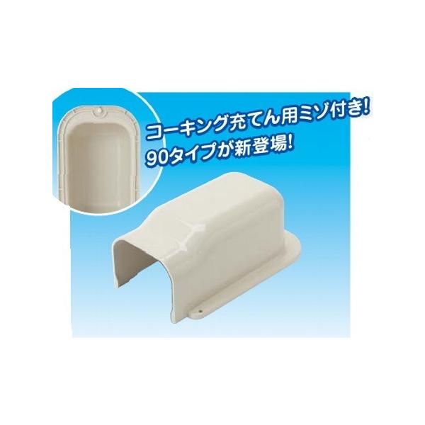 因幡電工 LDWA-70-W スリムダクトLD ウォールコーナー後付用 エアコン