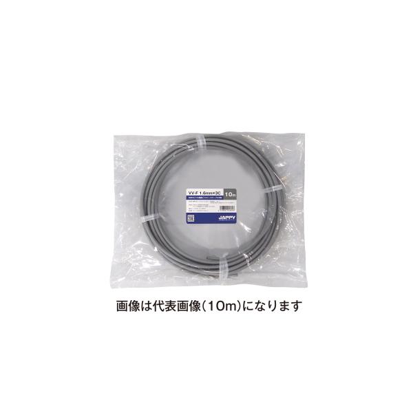 JAPPY VVF1.6-3C �~�j��� 5m 600V�r�j���≏�r�j���V�[�X�P�[�u�����^ 3�S 1.6mm