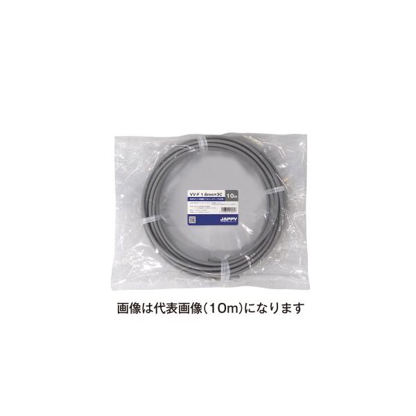 JAPPY VVF1.6-3C �~�j��� 20m 600V�r�j���≏�r�j���V�[�X�P�[�u�����^ 3�S 1.6mm