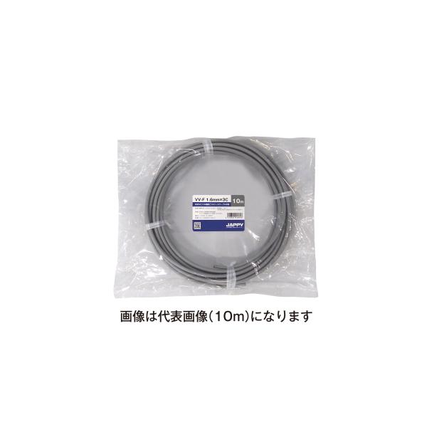 JAPPY VVF1.6-3C �~�j��� 30m 600V�r�j���≏�r�j���V�[�X�P�[�u�����^ 3�S 1.6mm