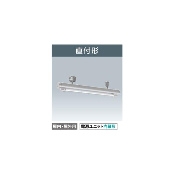 岩崎電気 EXILF1411BSA9U1-22 レディオック 防爆形直管LEDランプ照明