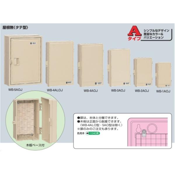 Misaki様オーダー&お取置き専用ページ 前澤化成工業 上水道関連製品＞ボックス製品＞量水器ボックス MB