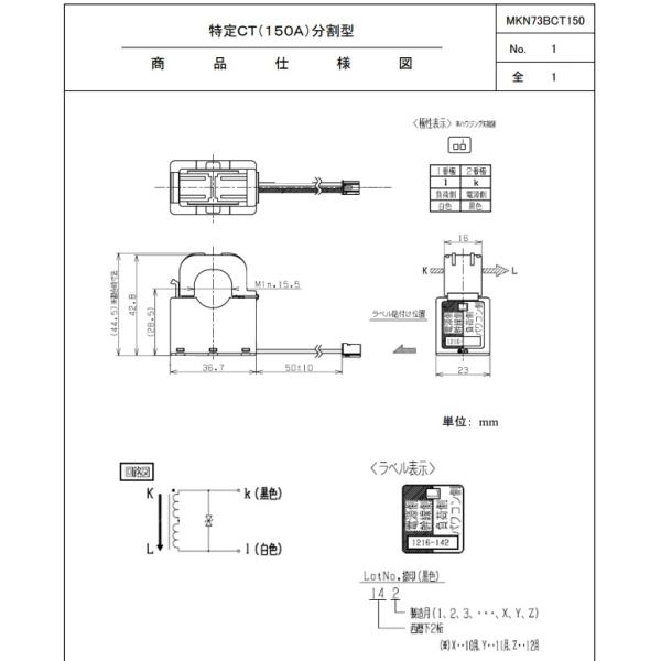 パナソニック　特定CT分割型CT150A MKN73BCT150*5個 netdenzai_175148022