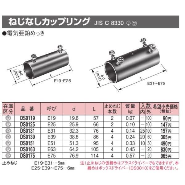 �p�i�\�j�b�N DS0139 �˂��Ȃ��J�b�v�����O E39 �d�C�������b�L