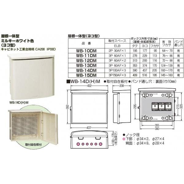 未来工業 WB-14DM ウオルボックス プラスチック製防雨スイッチ