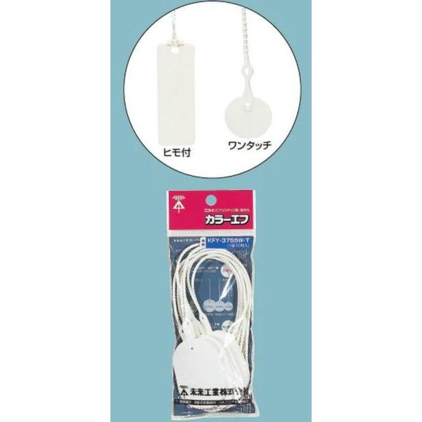 未来工業 KFY-25W-T カラーエフ・ワンタッチカラーエフ(吊り 未来工業 KFY-25W-T カラーエフ・ワンタッチカラーエフ(吊り