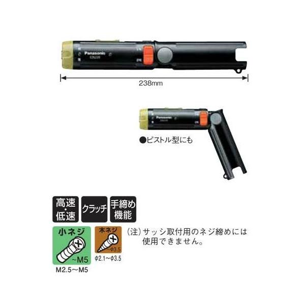 �p�i�\�j�b�N EZ6220X �[�d�h�����h���C�o�[ 2.4V �{�̂̂�