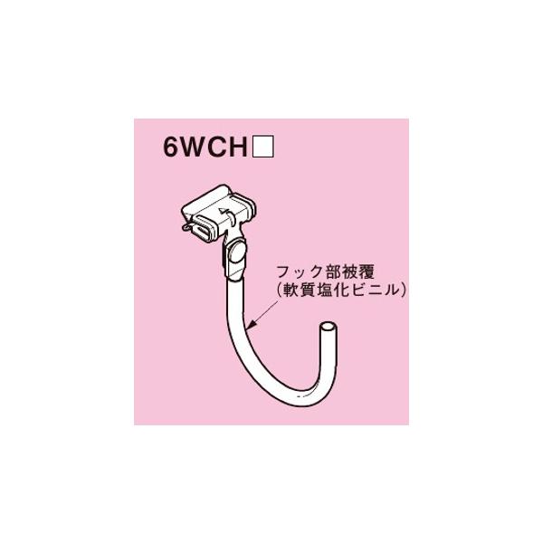 ネグロス 6WCH13 FVラック 一般形鋼用ケーブル支持金具