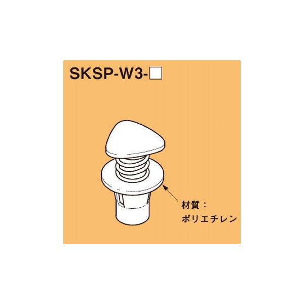 ネグロス SKSP-W3-Y サキラック スプリング式インサート ねじの呼び W3