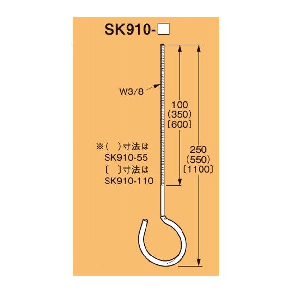 サキラック ケーブル支持金具 SK910-55 吊り 76本 ネグロス S-SK910-55