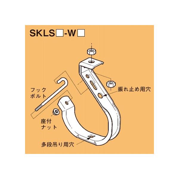 ネグロス SKLS16-W3 サキラック ケーブル支持金具 適合吊りボルト：W3