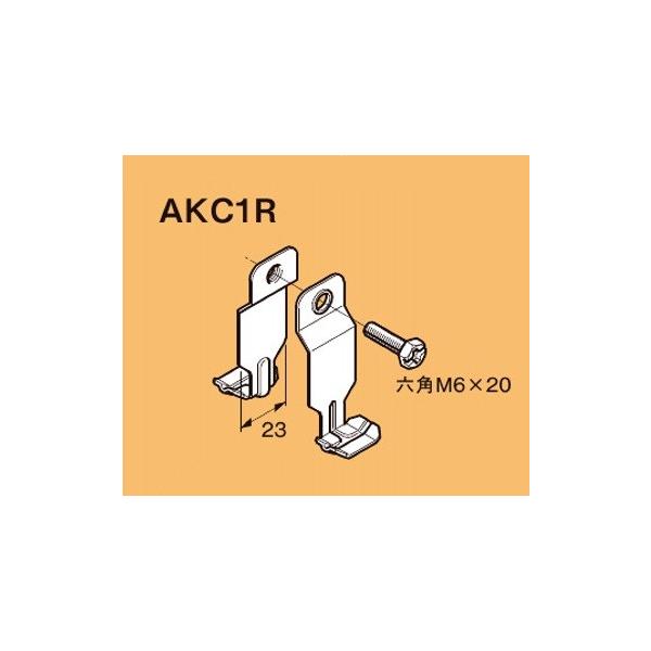 ネグロス AKC1R 二重天井用 野ぶち材、野ぶち受け材接続補強金具