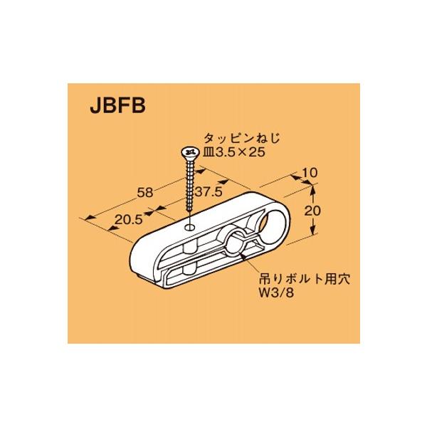 ネグロス JBFB 二重天井用 吊りボルト用管、ボックス支持金具