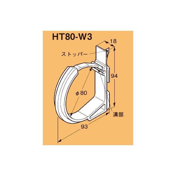 HT45-W3 ネグロス FVラック 吊りボルト用ケーブル支持具　ポリプロピレン ネグロス HT80-W3 FVラック 吊りボルト用ケーブル・PF管支持具