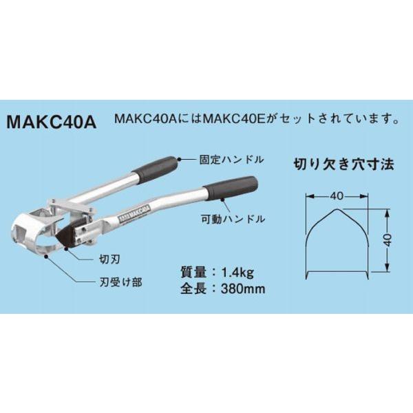 ネグロス MAKC40A マックツール 軽量間柱穴あけ工具 : ネットde電材