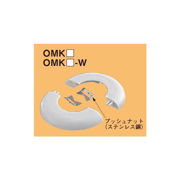 ネグロス OMK31-W おめかしキャップ 電線管用（20枚入