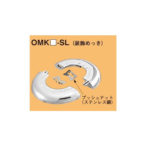 �l�O���X OMK16-SL ���߂����L���b�v �d���Ǘp�i10�����j �V���o�[