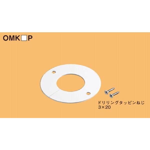 ネグロス OMK28P おめかしプレート 電線管用 : ネットde電材Yahoo!店 