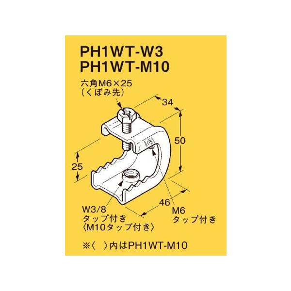 �l�O���X PH1WT-W3 �l�O���b�N �݂�{���g�x������ ��ʌ`�|�p �d�C�����߂����iC�j