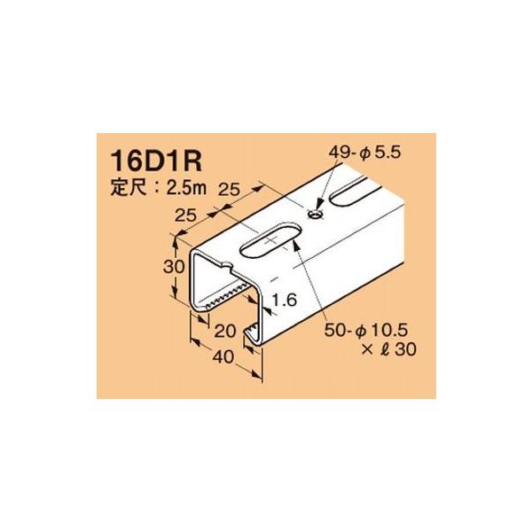 ネグロス 16D1R ワールドダクター ダクターチャンネル（穴あきタイプ